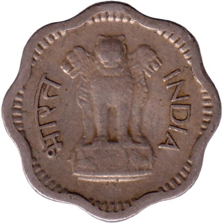 Монета 2 пайса. 1957 год, Индия. (Без отметки монетного двора).