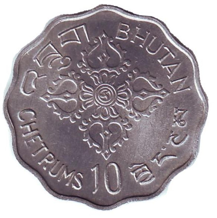 Монета 10 четрумов. 1975 год, Бутан. Международный год женщин. ФАО.
