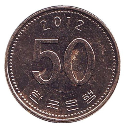 Монета 50 вон. 2012 год, Южная Корея.