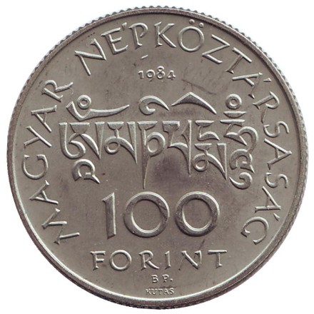 monetarus_Hungary_100forint_1984_2.jpg monetarus_Hungary_100forint_1984_2.jpg