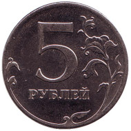 Монета 5 рублей. 2012 год, Россия. Монета 5 рублей. 2012 год, Россия.