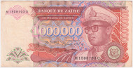 Банкнота 1.000.000 (1 миллион) заиров. 1992 год, Заир. Дата 31.07.1992. Мобуту Сесе Секо. Банкнота 1.000.000 (1 миллион) заиров. 1992 год, Заир. Дата 31.07.1992. Мобуту Сесе Секо.