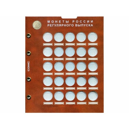 Комплект из 11-и блистерных листов. Разменные монеты России всех номиналов. Формат "Optima". Комплект из 11-и блистерных листов. Разменные монеты России всех номиналов. Формат "Optima".