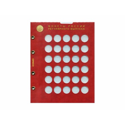 Комплект из 11-и блистерных листов. Разменные монеты России всех номиналов. Формат "Optima". Комплект из 11-и блистерных листов. Разменные монеты России всех номиналов. Формат "Optima".