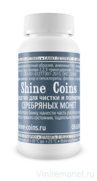 Средство для чистки серебряных монет. Средство для чистки серебряных монет.
