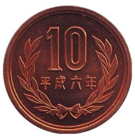 Монета 10 йен. 1994 год, Япония. UNC. Монета 10 йен. 1994 год, Япония. UNC.