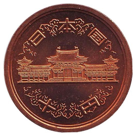 Монета 10 йен. 1994 год, Япония. UNC. Монета 10 йен. 1994 год, Япония. UNC.