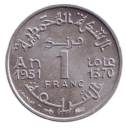 Монета 1 франк. 1951 год, Марокко. XF-aUNC.