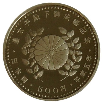 monetarus_500yen_1997_jap_svadba_2.jpg monetarus_500yen_1997_jap_svadba_2.jpg