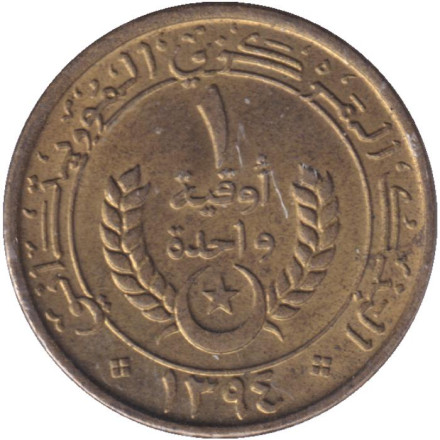 Монета 1 угия. 1974 год, Мавритания. Монета 1 угия. 1974 год, Мавритания.