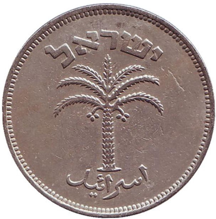 Монета 100 прут. 1949 год, Израиль. Пальма. Монета 100 прут. 1949 год, Израиль. Пальма.