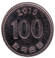 Монета 100 вон. 2010 год, Южная Корея. Монета 100 вон. 2010 год, Южная Корея.