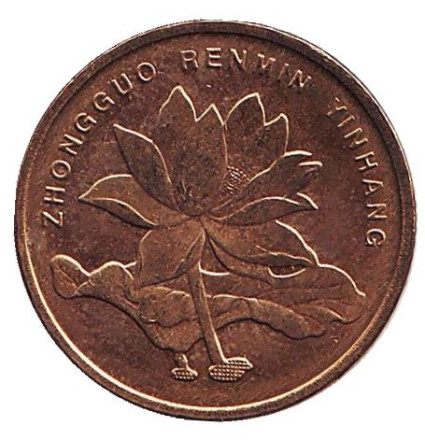 Монета 5 цзяо. 2008 год, КНР. Лотос.