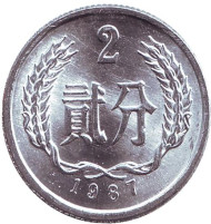 Монета 2 фыня. 1987 год. Китайская Народная Республика. Монета 2 фыня. 1987 год. Китайская Народная Республика.