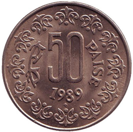 Монета 50 пайсов. 1989 год, Индия ("♦" - Бомбей). aUNC.