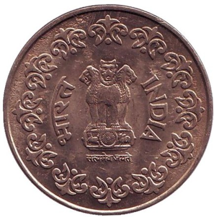 Монета 50 пайсов. 1989 год, Индия. ("♦" - Бомбей, старый тип).