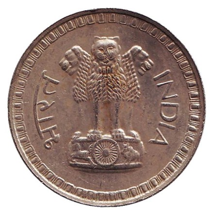 Монета 1 рупия. 1977 год, Индия ("♦" - Бомбей).