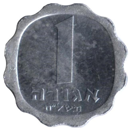Монета 1 агора. 1978 год, Израиль. Ростки овса. Звезда Давида.