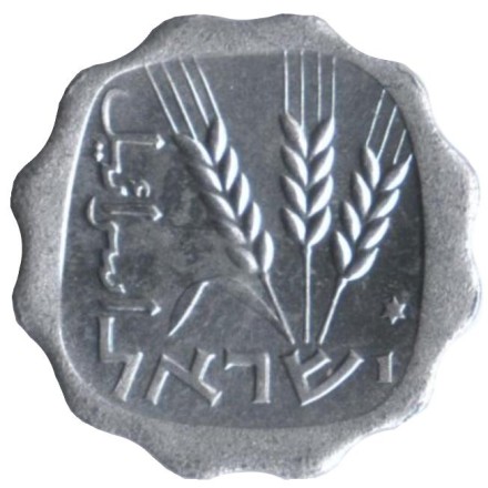 Монета 1 агора. 1978 год, Израиль. Ростки овса. Звезда Давида. Монета 1 агора. 1978 год, Израиль. Ростки овса. Звезда Давида.
