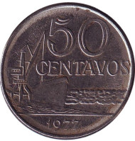 Монета 50 сентаво. 1977 год, Бразилия. Морской порт. Монета 50 сентаво. 1977 год, Бразилия. Морской порт.