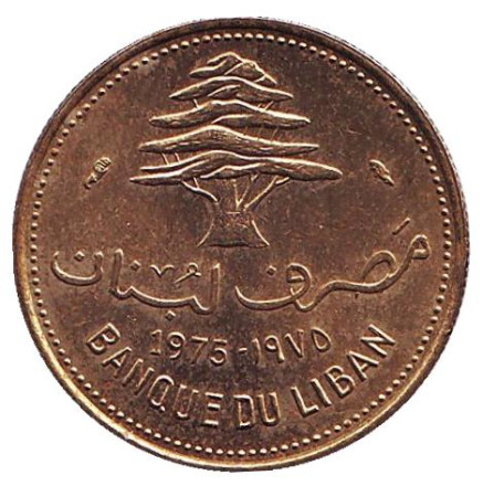 Монета 10 пиастров. 1975 год, Ливан. Кедр.