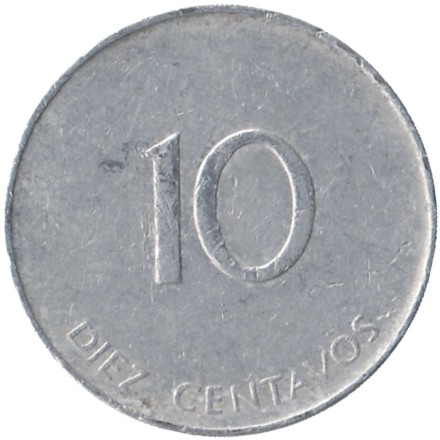 Монета 10 сентаво. 1988 год, Куба. Национальный институт туризма. Intur. 