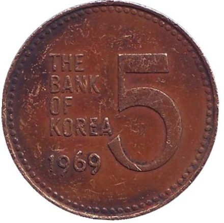 Монета 5 вон. 1969 год, Южная Корея. Корабль-черепаха (кобуксон).