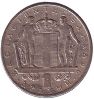 Монета 1 драхма. 1970 год, Греция. Монета 1 драхма. 1970 год, Греция.