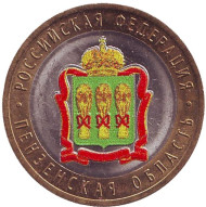 Монета 10 рублей, 2014 год, Россия. (Цветная). Пензенская область, серия Российская Федерация. Монета 10 рублей, 2014 год, Россия. (Цветная). Пензенская область, серия Российская Федерация.