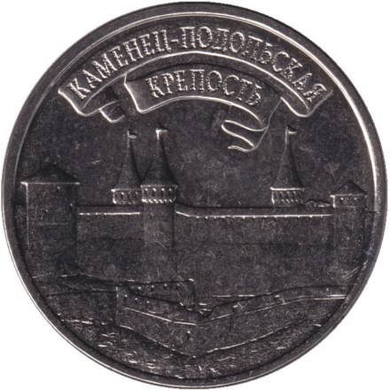 Монета 3 рубля. 2025 год, Приднестровье. "Древние крепости на Днестре". Каменец-Подольская крепость. Монета 3 рубля. 2025 год, Приднестровье. "Древние крепости на Днестре". Каменец-Подольская крепость.