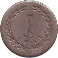 Монета 2 риала. 1979 год, Иран. Монета 2 риала. 1979 год, Иран.