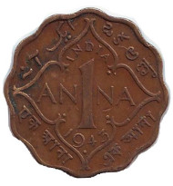 Монета 1 анна. 1943 год, Индия Британская. ("•" - Бомбей).