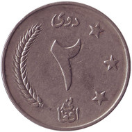 Монета 2 афгани. 1961 год, Афганистан. Монетная ориентация. Монета 2 афгани. 1961 год, Афганистан. Монетная ориентация.