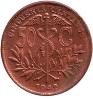 Монета 50 сентаво. 1942 год, Боливия. Монета 50 сентаво. 1942 год, Боливия.