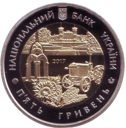 Монета 5 гривен. 2017 год, Украина. 85 лет Харьковской области.