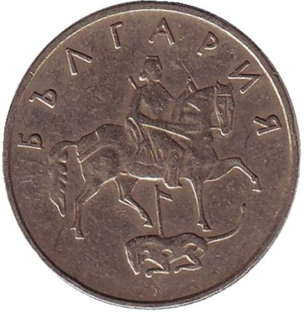 Монета 50 стотинок. 1999 год, Болгария. Монета 50 стотинок. 1999 год, Болгария.