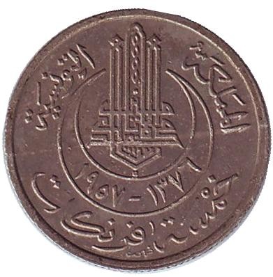 Монета 5 франков. 1957 год, Тунис. Монета 5 франков. 1957 год, Тунис.