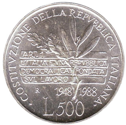 Монета 500 лир. 1988 год, Италия. 40 лет Конституции Италии.