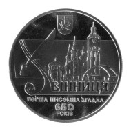 Монета 5 гривен. 2013 год, Украина. 650-летие первого письменного упоминания города Винница. Монета 5 гривен. 2013 год, Украина. 650-летие первого письменного упоминания города Винница.