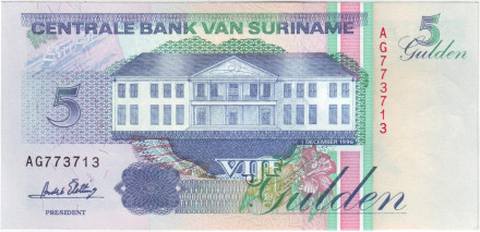 Банкнота 5 гульденов. 1996 год, Суринам.
