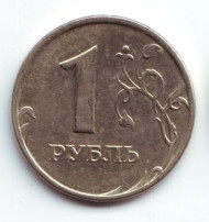 Монета 1 рубль, 2005 год, Россия. (ММД)