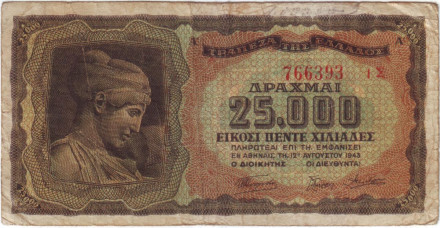 Банкнота 25000 драхм. 1943 год, Греция. (Литера после номера).