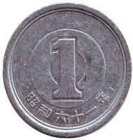 Монета 1 йена. 1986 год, Япония.