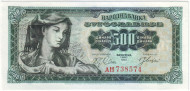 Банкнота 500 динаров. 1963 год, Югославия. Банкнота 500 динаров. 1963 год, Югославия.
