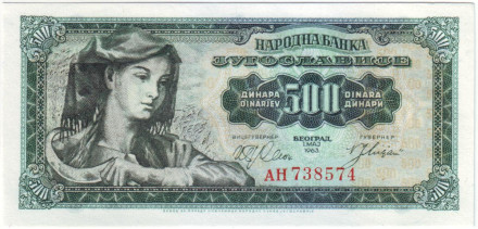 Банкнота 500 динаров. 1963 год, Югославия.