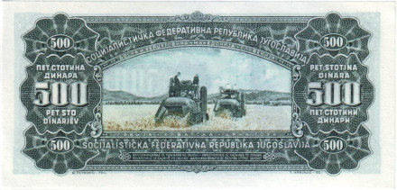 Банкнота 500 динаров. 1963 год, Югославия.