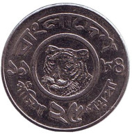 Монета 25 пойш. 1984 год, Бангладеш. Тигр. Монета 25 пойш. 1984 год, Бангладеш. Тигр.