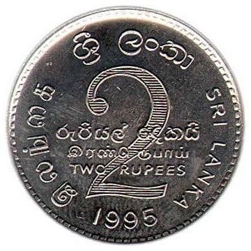 Монета 2 рупии, 1995 год, Шри-Ланка. UNC. 50-летие Продовольственной и сельскохозяйственной организация ООН (ФАО). FAO.