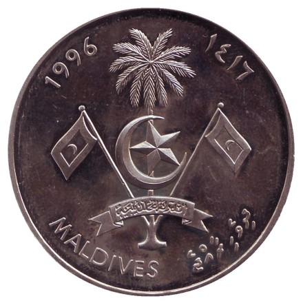monetarus_Maldives_25rufiyaa_1996_2.jpg monetarus_Maldives_25rufiyaa_1996_2.jpg