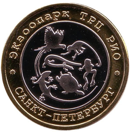 Попугаи. Экзоопарк ТРЦ РИО. Сувенирный жетон.